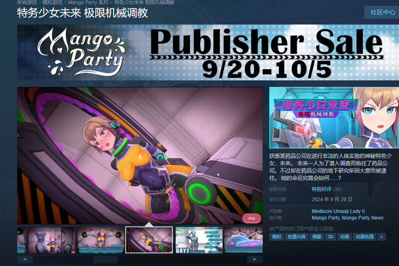 图片[1]-更新[调教SLG/拘束机械X/全动态] 特务少女未来 极限机械调教 エージェントミライ ～極限アクメ機械姦調教～ v4.2 官方中文版+自带全回忆 [1.90G]-爱玩ACG