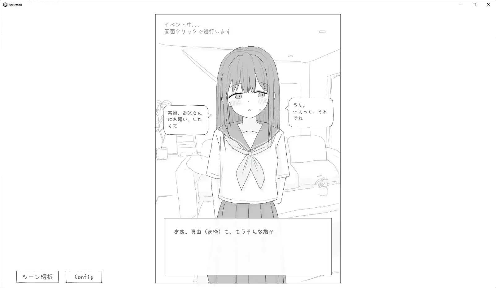 图片[1]-机翻版[互动SLG/抚摸触摸/动态] 性行为实习是和爸爸一起 性行為実習はお父さんと 机翻版 [1.10G]-爱玩ACG