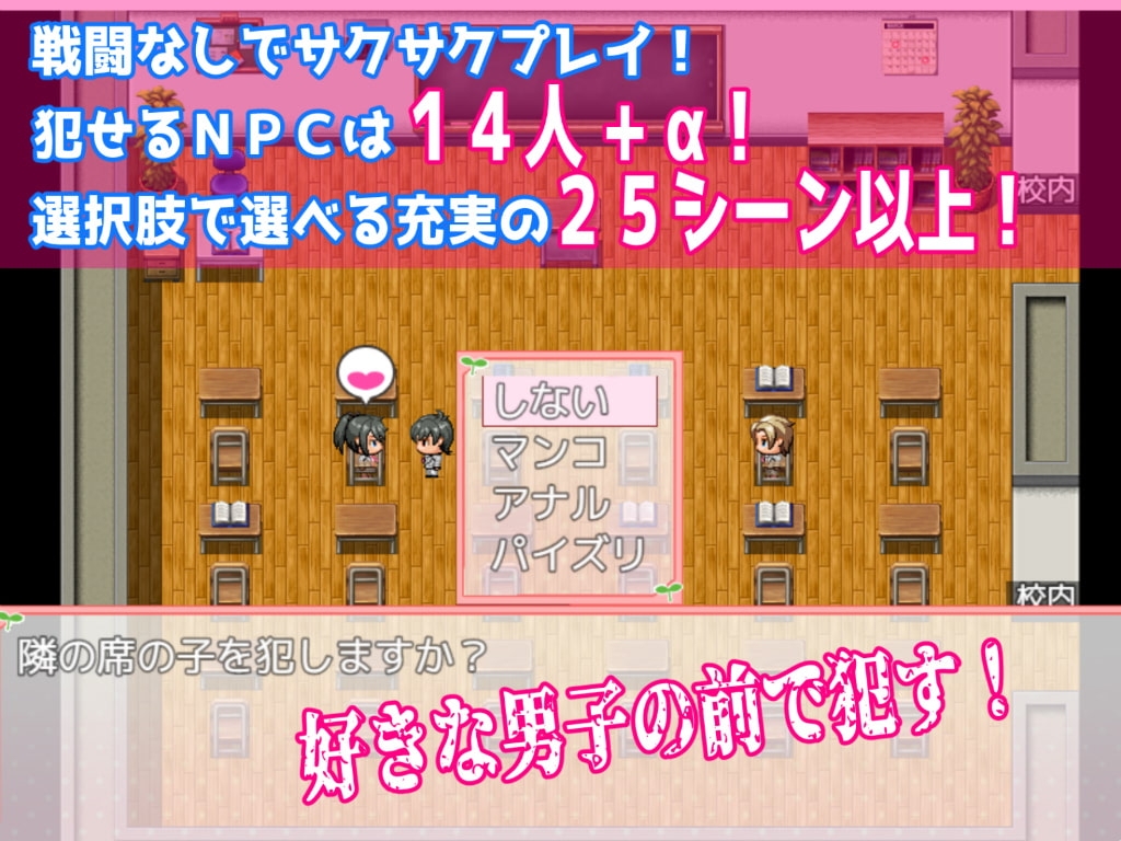 魔法少女がいる学校に転校してNPCを○すヤツ [シュガーボックス]
