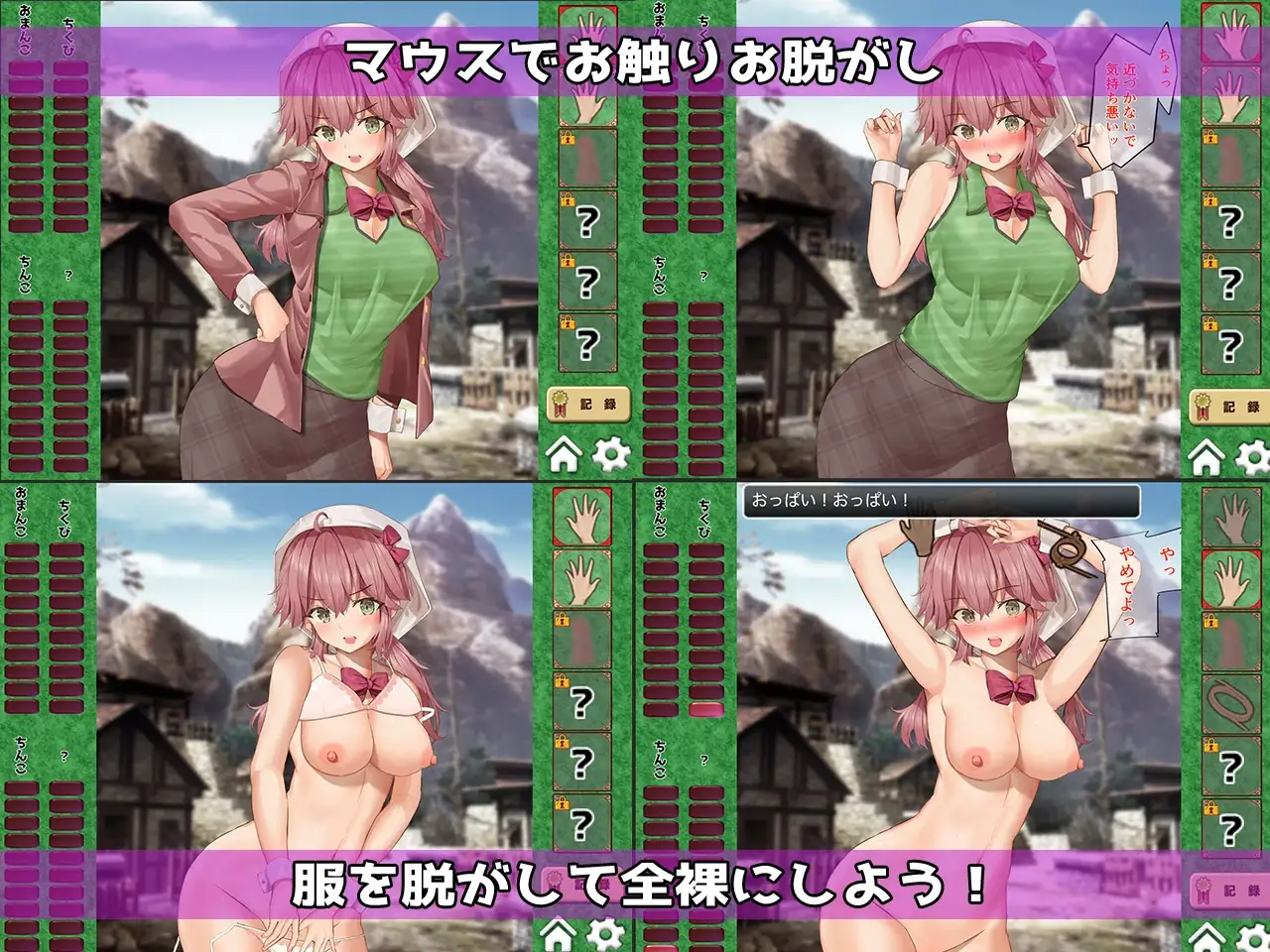 图片[1]-[模拟SLG/强X/动态] 触摸、脱下、高潮时间 おさわりお脱がしアクメタイム PC+MAC 正式版 [4.60G]-爱玩ACG