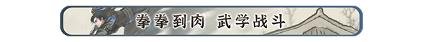 图片[2]-[武侠RPG/开放世界/绅士MOD] 刀剑江湖路 Ver1.0.2.0 官方中文版+绅士MOD整合包 [地牢调教/额外角色/角色美化/乱伦/卖春] [14.30G]-爱玩ACG