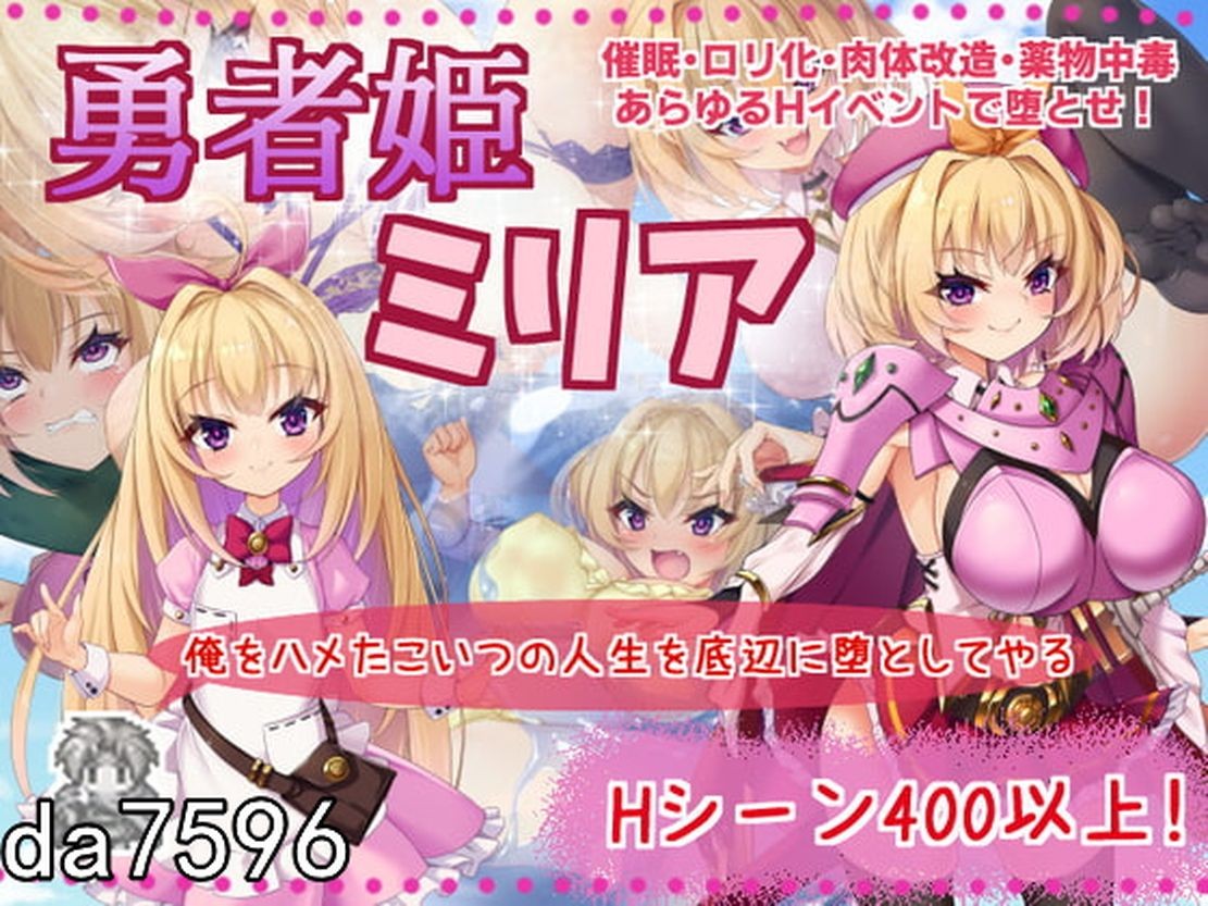 图片[2]-[爆款RPG/官中] 勇者姬米莉亞 勇者姫ミリア v1.05 官中步兵版+全回想存档 [750M]-爱玩ACG