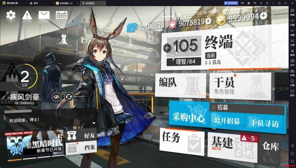 图片[1]-破解版[国产SLG/官中] 明日方舟 PC模拟版 Ver2.3.6.1 + 安卓直装版 Ver1.9.71 官中版 单机离线破解版 [PC+安卓11.10G]-爱玩ACG
