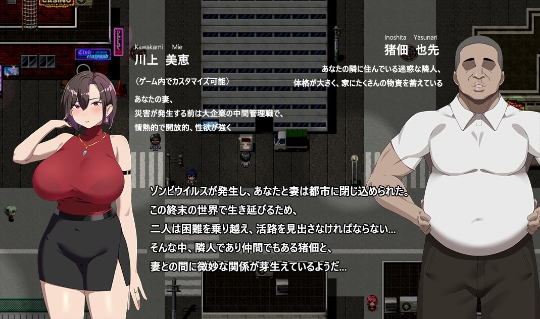 增添AZ[日式RPG/NTR寝取] 她在末日中堕落了 末日の中で彼女が堕落した Ver1.0 官方中文步兵版+作弊码 [PC+安卓-1.90G]