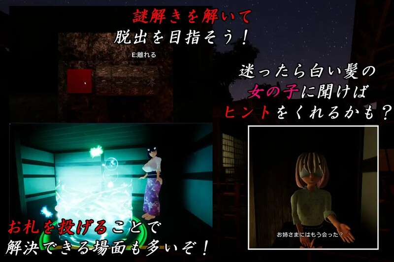图片[2]-[脱出3D/官中] 在有山姥的宅邸里 山姥のいる家で V0514 DL官方中文版 [1.20G]-爱玩ACG