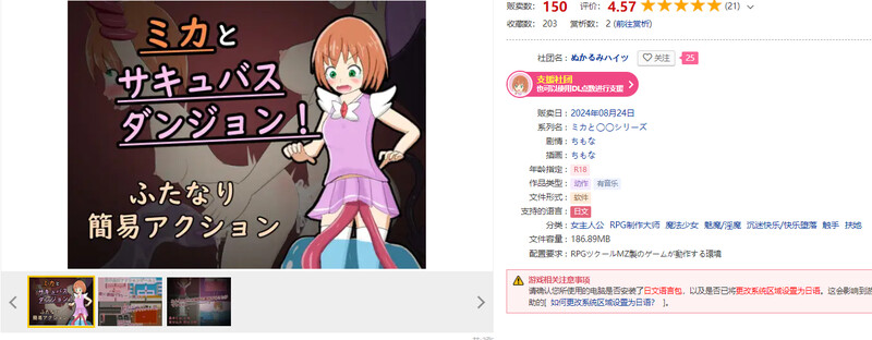图片[1]-[脱出RPG/触手扶她/2C] 米卡与魅魔地牢！ ミカとサキュバスダンジョン! 内嵌AI汉化版+全CG回想 [400M]-爱玩ACG