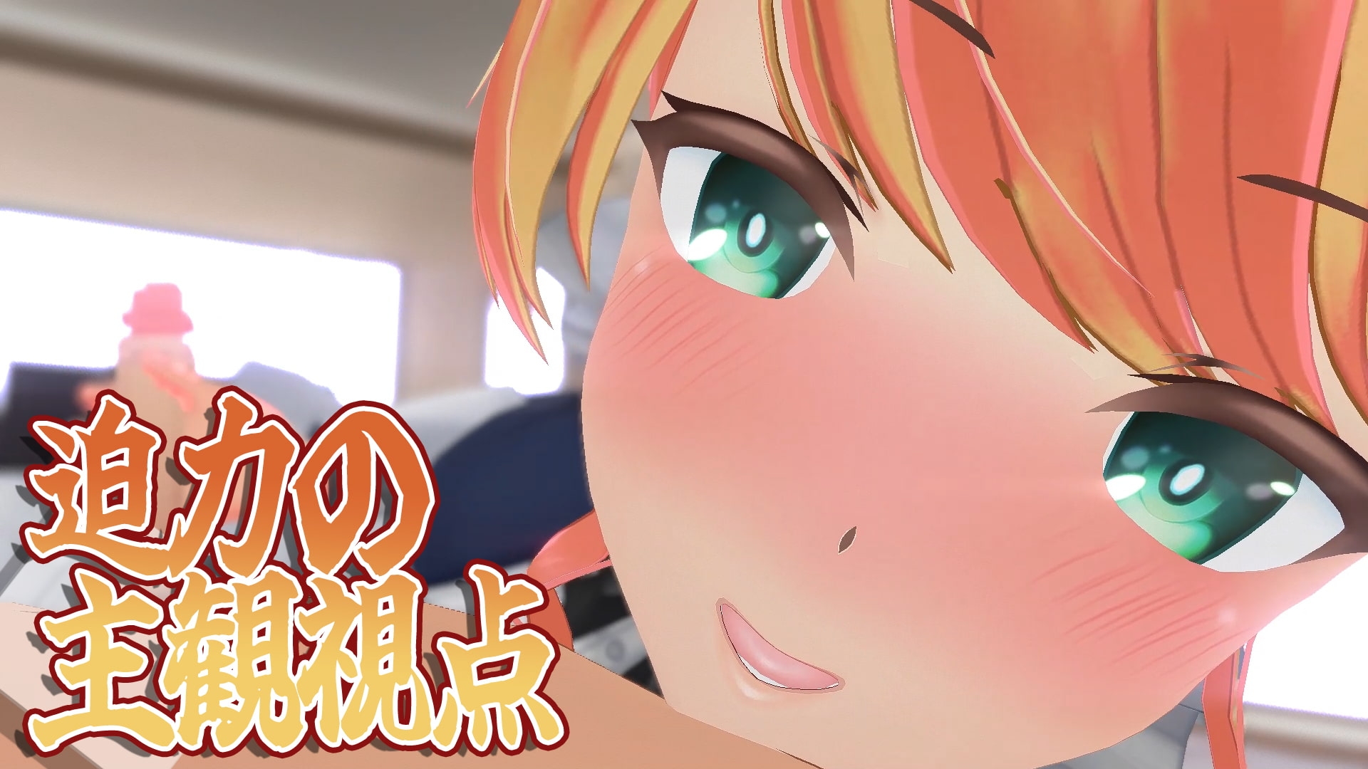 补档[3D互动/反向X/全动态 ]イクノガマン+VR～早漏矯正訓練のお時間です。ご主人様～【VR/非VR両対応】步兵版 [1G]-爱玩ACG