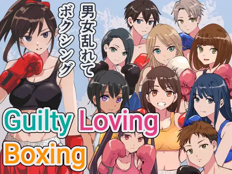 补档【3D格斗FTG/女子互动/全动态3C】罪恶之爱拳击（Guilty Loving Boxing (ギルティ ラビング ボクシング) ）DL官方中文【1G】-爱玩ACG