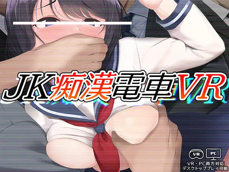 补档【互动SLG/3D作品/全动态/生肉】JK痴汉电车VR（JK痴漢電車VR ）V1.0 原版生肉[支持VR]【1.20G】-爱玩ACG