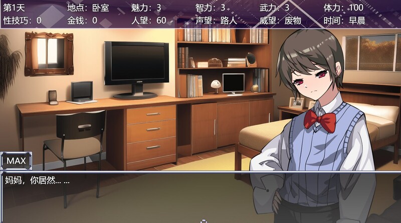 补档【互动SLG/淫乱多P/官中】媚肉淫馆 V0.528 官方中文【1G】-爱玩ACG