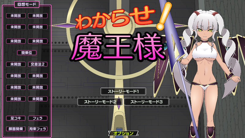 补档【战场SLG/战斗H/动态/汉化】惩戒！魔王大人（わからせ!魔王様）V1.3 精翻汉化【220M】-爱玩ACG