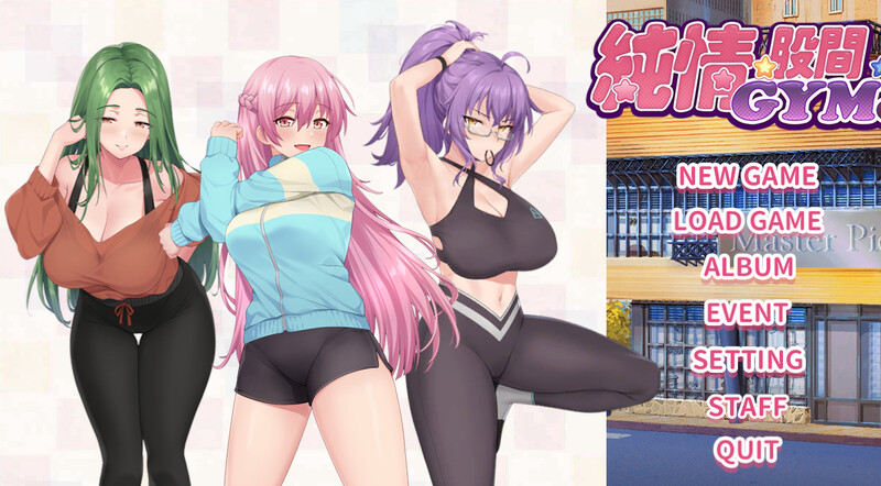 图片[2]-补档【沙盒SLG/互动养成/动态】Love X Crotch X GYM（純情 X 股間 X GYM）V20240508 STEAM官中【1.60G】-爱玩ACG