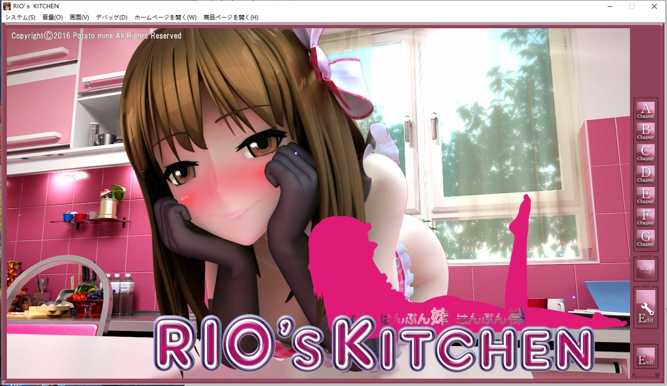 补档[互动SLG/3D作品/全动态] 香艳厨房：RIO’s KITCHEN 中文版 [4.20G]-爱玩ACG
