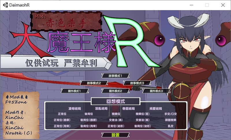 补档[互动SLG/抚摸触摸/动态]大魔王様R-超魔改 Ver1.2 精翻汉化步兵版+全CG存档 [2G]-爱玩ACG