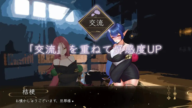 补档[日式SLG/动态] 檀香的鬼妻 栴檀の鬼嫁 V1.023 AI汉化版 [1.0G]-爱玩ACG