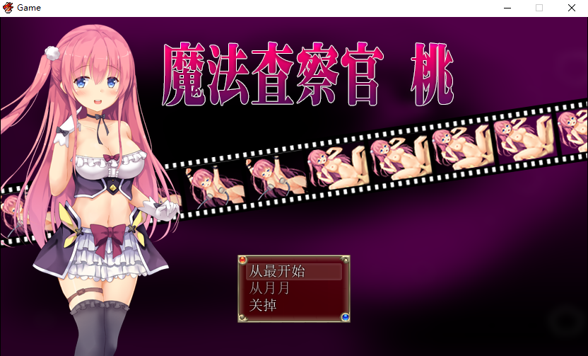 [陷阱ARPG/中文]魔法査察官桃 DL官方中文版 [1.5G]-爱玩ACG