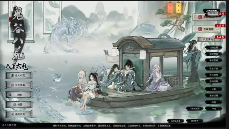 魔改更新【沙盒SLG/国风修仙】鬼谷八荒 官方中文版+绅士MOD整合魔改 [57.70G]-爱玩ACG