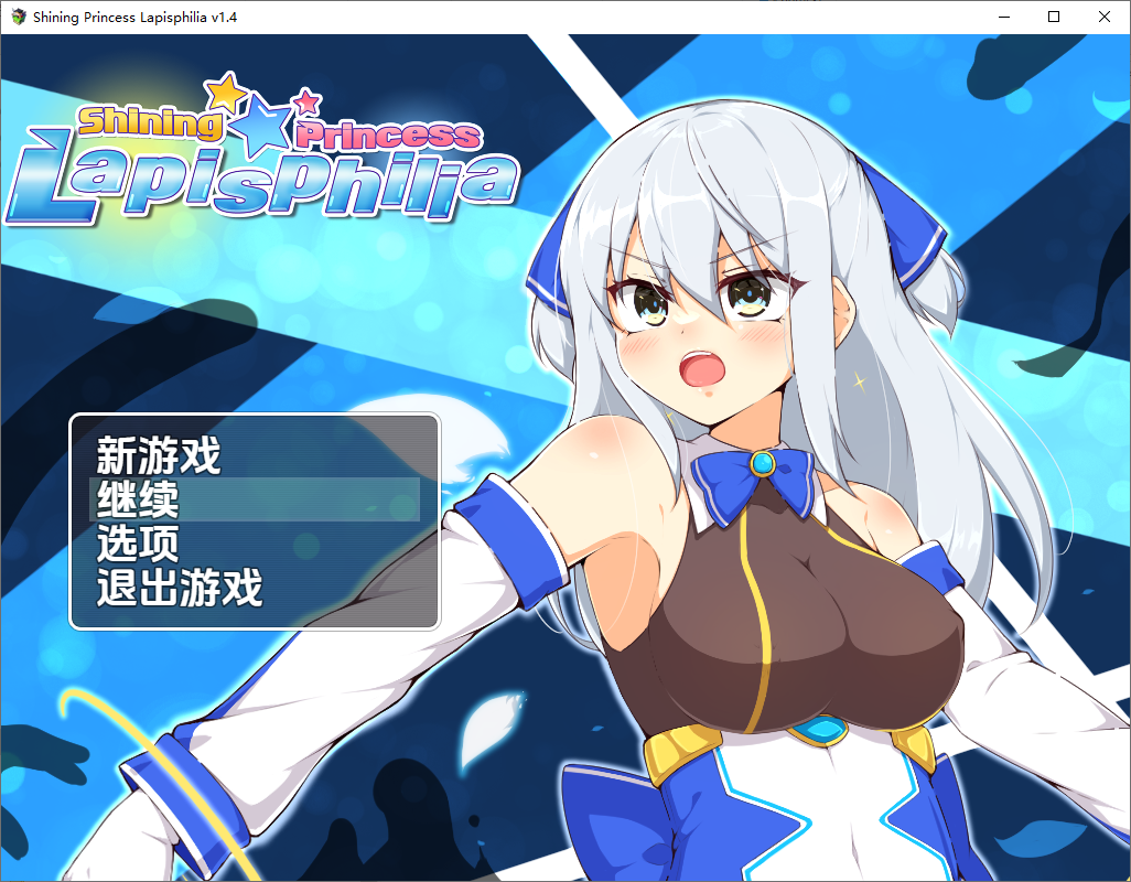 [RPG/汉化] 闪耀公主拉碧丝菲莉亚1.4汉化版 [PC+安卓1.1G]-爱玩ACG