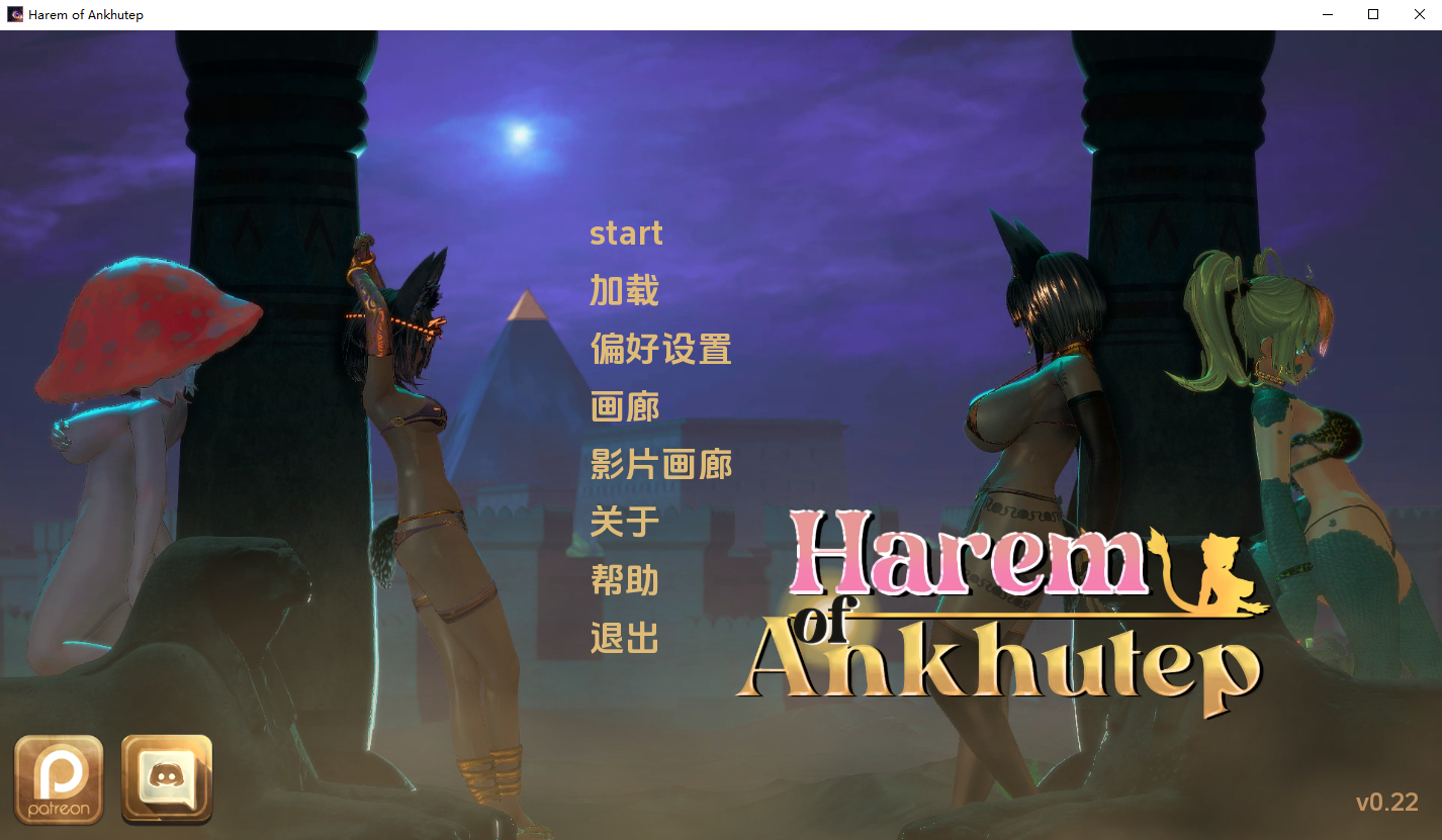 [SLG/中文] 安克胡特普的后宫 Harem of Ankhutep v0.22 AI汉化版 [PC+安卓/3.5G]-爱玩ACG