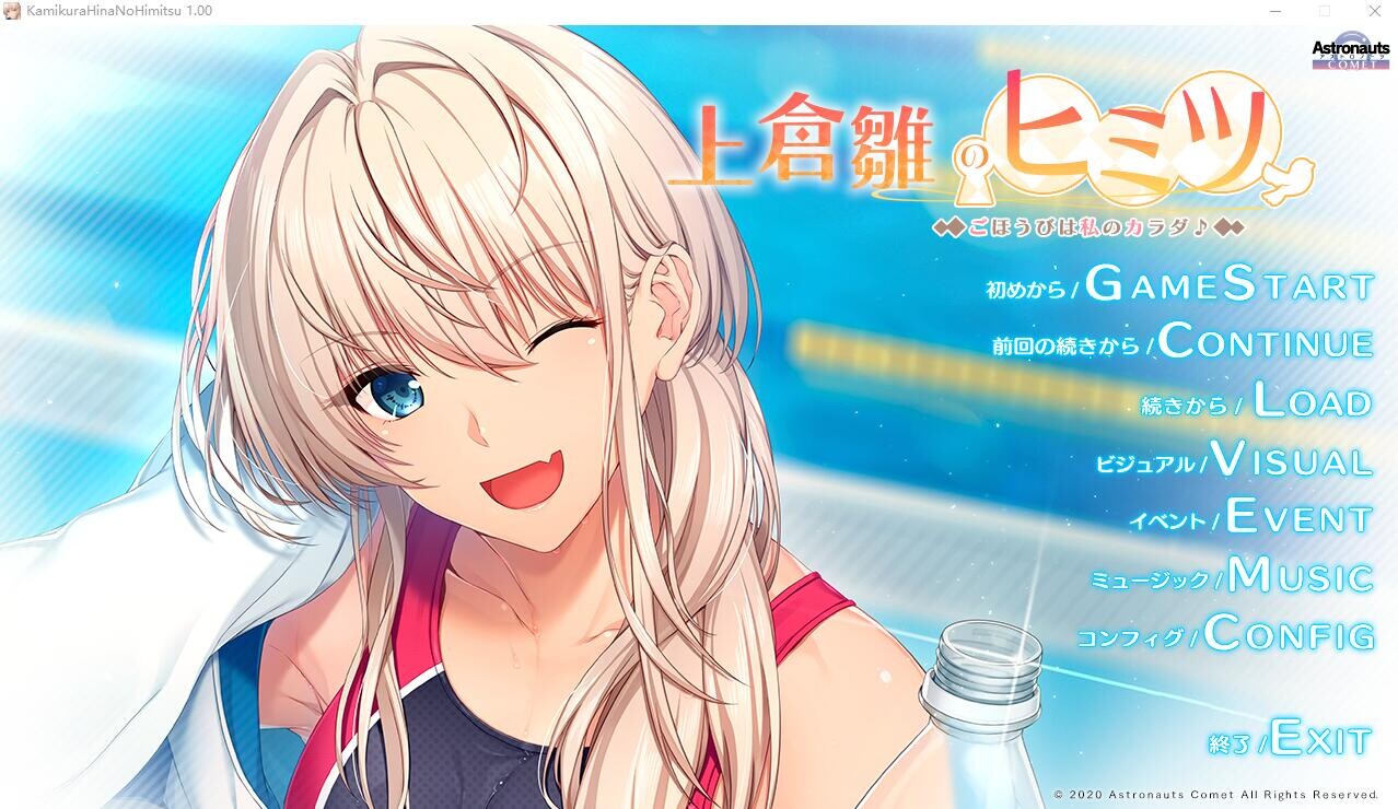 [SLG/汉化] 上仓雏的秘密~奖励就是我的身体 AI汉化版+全CG存档★全CV [700M]-爱玩ACG