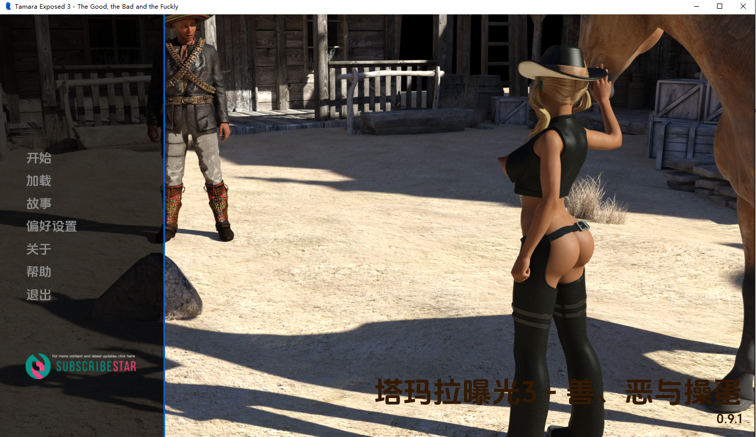 [SLG/汉化] 塔玛拉曝光3 Tamara Exposed Ch.3 v0.9.1 汉化版 [PC+安卓/6.3G]-爱玩ACG