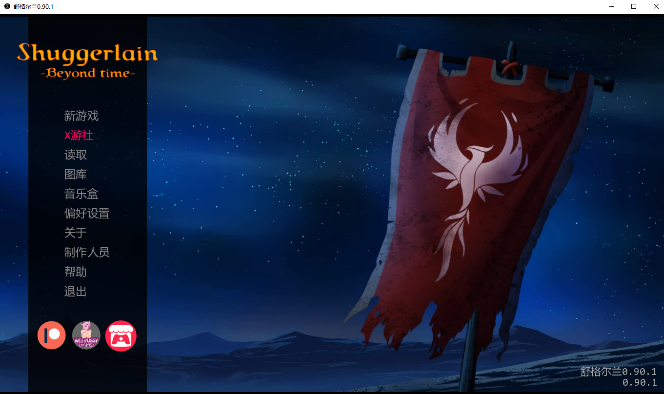 [SLG/汉化] 舒格尔兰 Shuggerlain v0.90.1 AI汉化版 [PC+安卓/4.3G]-爱玩ACG
