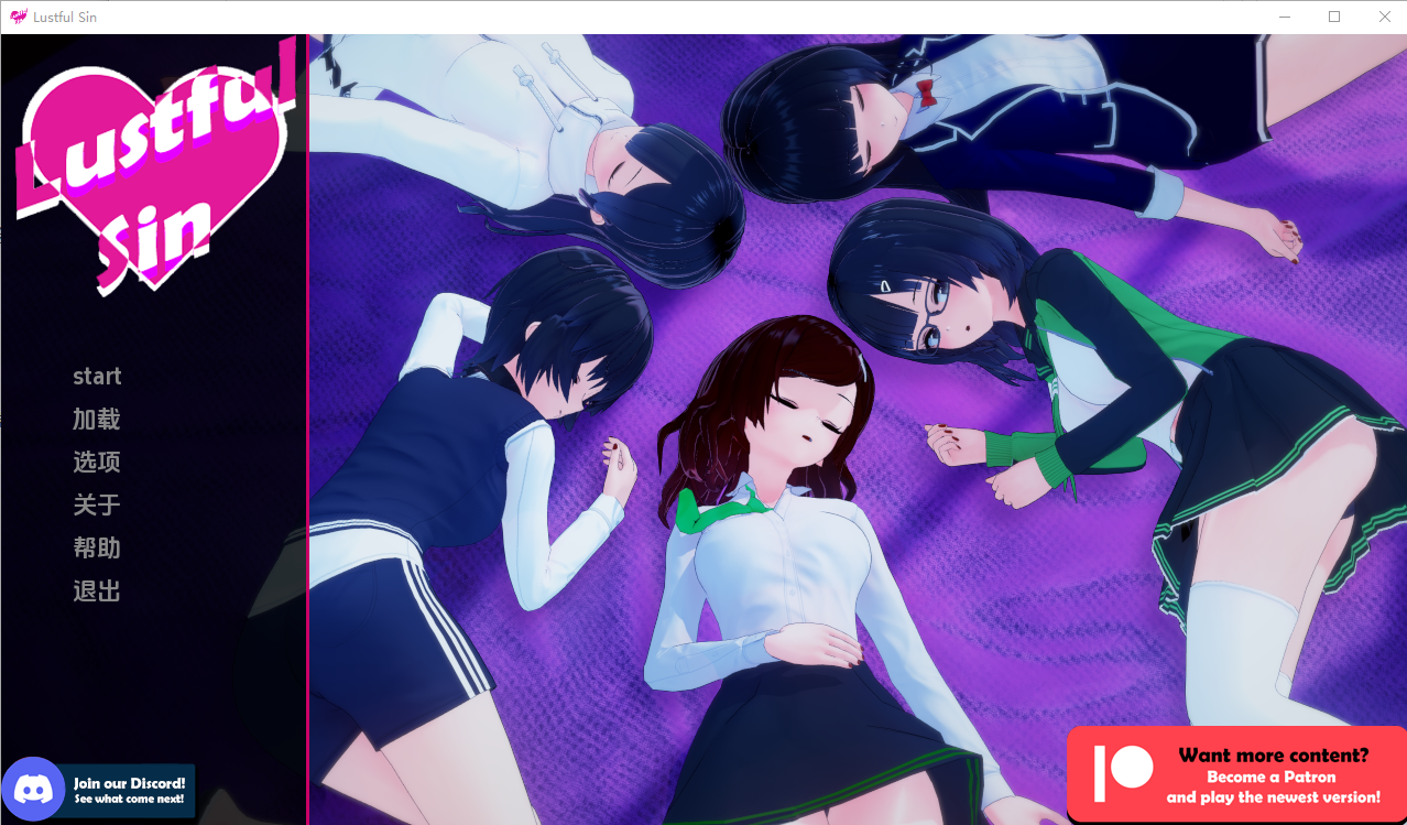 [SLG/汉化] 色欲之罪 淫欲之罪 Lustful Sin v0.9.1 汉化版 [PC+安卓/3G]-爱玩ACG