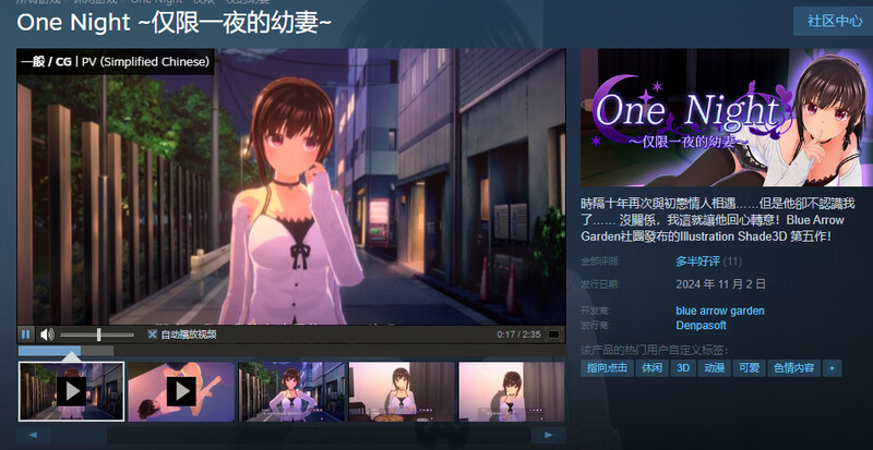 图片[2]-ST11月新作【3D互动/野外野战/全动态】One Night ~仅限一夜的幼妻~（One Night～一夜限りの幼妻～）STEAM官中 【300MB】-爱玩ACG