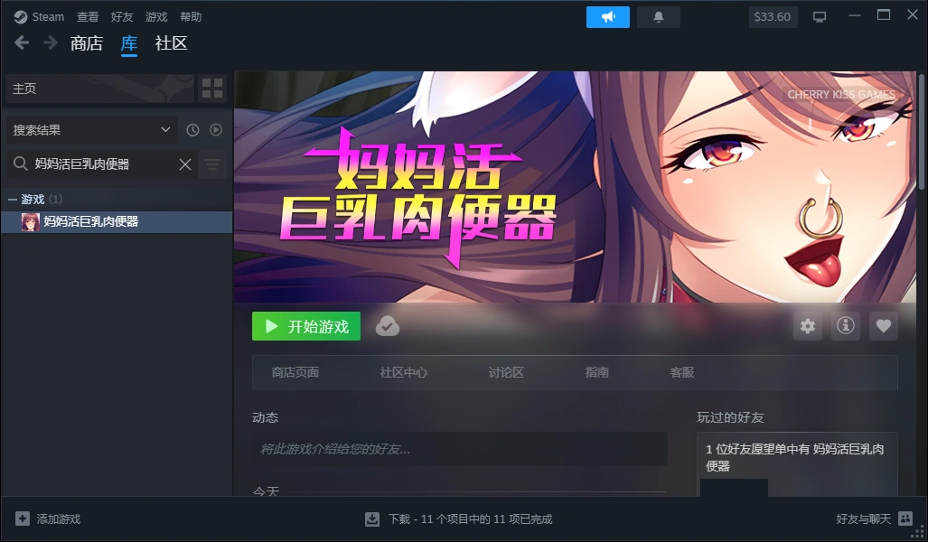 图片[1]-ST4月新作[日式SLG] 妈妈活巨乳肉便器 v1.4.1 官方中文版 [690M]-爱玩ACG
