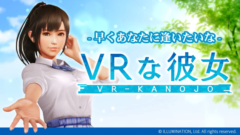 ST7月新作【3D互动/拟真/全动态】VR女友 / VR-Kanojo（VRカノジョ） 官中版 [5.30G]-爱玩ACG