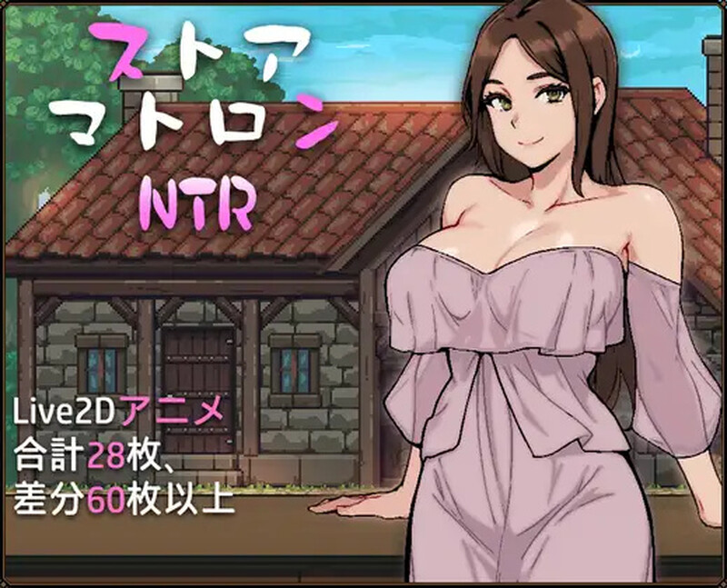 ST7月新作【爆款SLG/调教/动态】边境小店NTR（ストアマトロンNTR）Steam官方中文步兵版+存档 [1.50G]-爱玩ACG