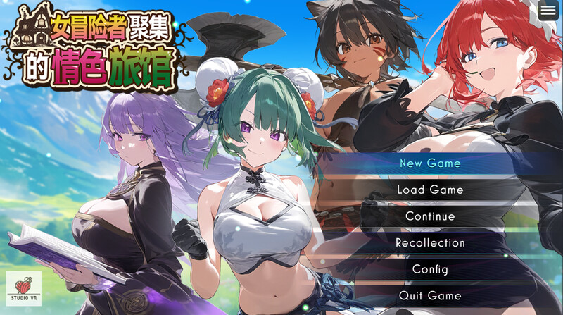 ST7月新作【经营RPG/AI生成/爆乳/巨乳】女冒险者聚集的情色旅馆（女冒険者の集うエッチな宿） 官中步兵版+自带全回想解放 [1.40G]-爱玩ACG