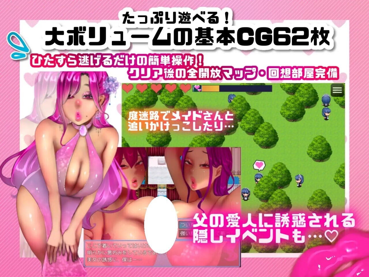 图片[1]-ST9月新作【脱出RPG/小马/无码】恶女豪宅逃走中（ハニートラップ・エスケープ~悪役一家と囚われのお屋敷~）Steam官方中文版+全回想存档 [590M]-爱玩ACG