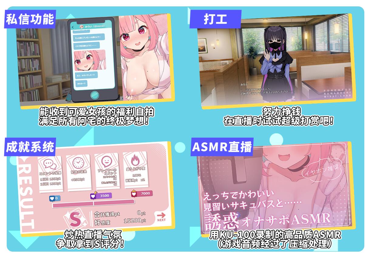 图片[3]-ST新作[互动SLG/网红直播/巨乳爆乳] 傻乎乎主播蔚来！ぽんこつ生主ミライちゃん～えっちなコメント受付中～ STEAM官方中文版 [2.0G]-爱玩ACG
