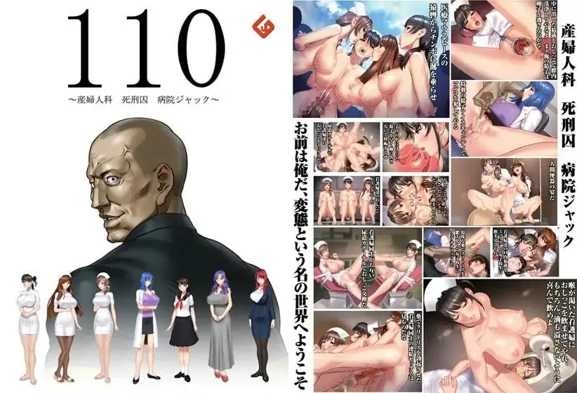 【ADV/类型】110妇产科死刑犯医院劫持1.0.0AI汉化【PC/1.25G】-爱玩ACG