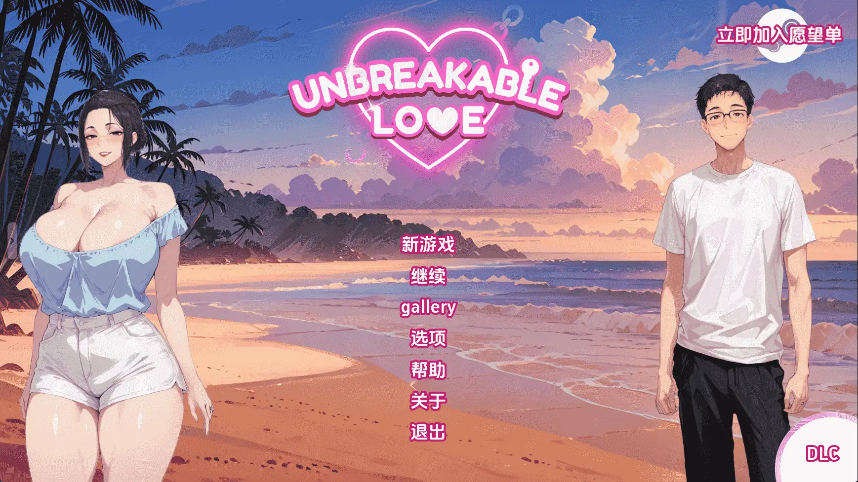 【日系/SLG/动态/更新】不破的爱v0.6赞助 AI汉化版【PC+安卓/3.18G】-爱玩ACG