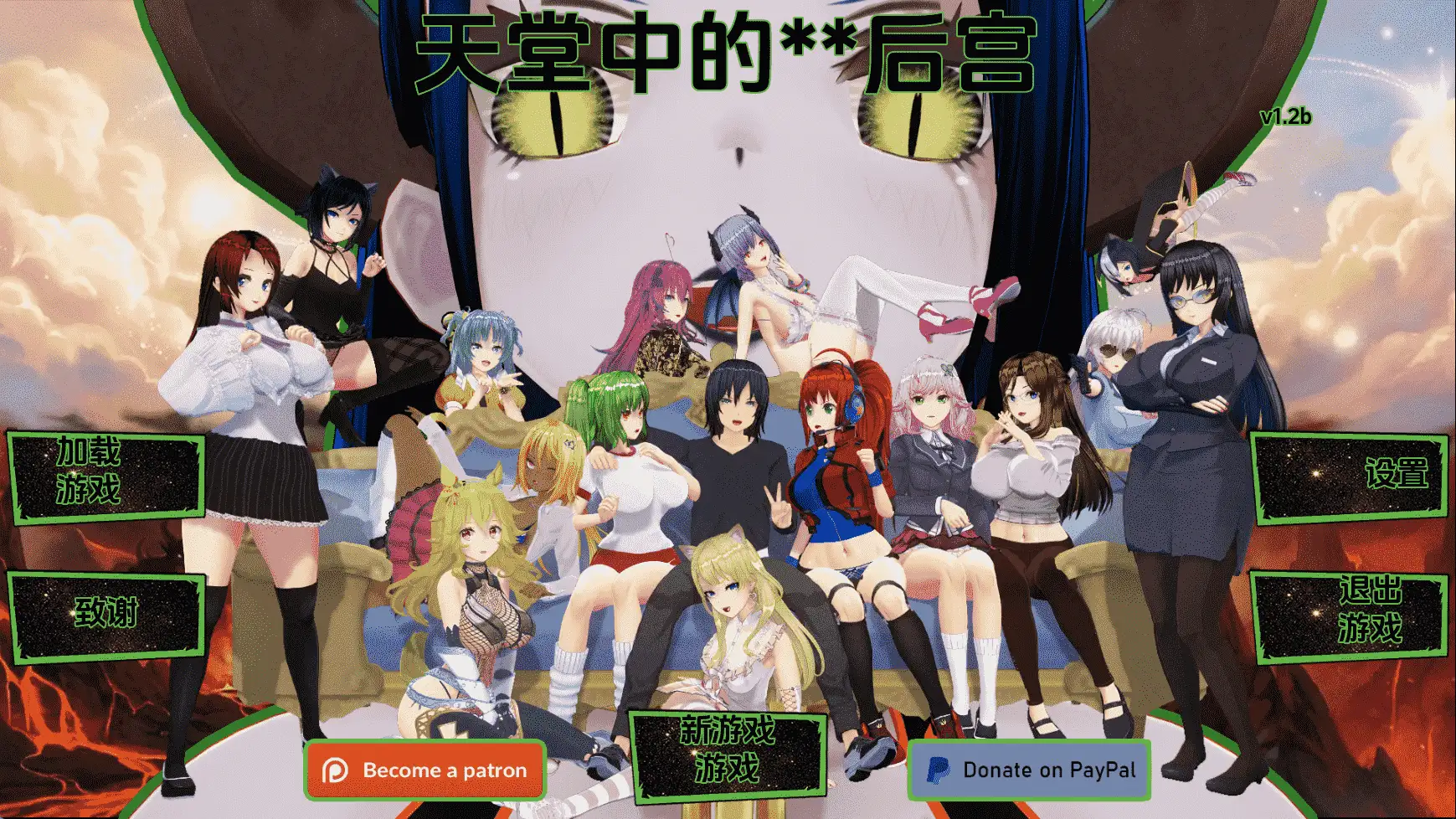 【日系/SLG/动态/更新】天上的淫乱后宫v1.2b AI汉化版【PC+安卓/1.21G】-爱玩ACG
