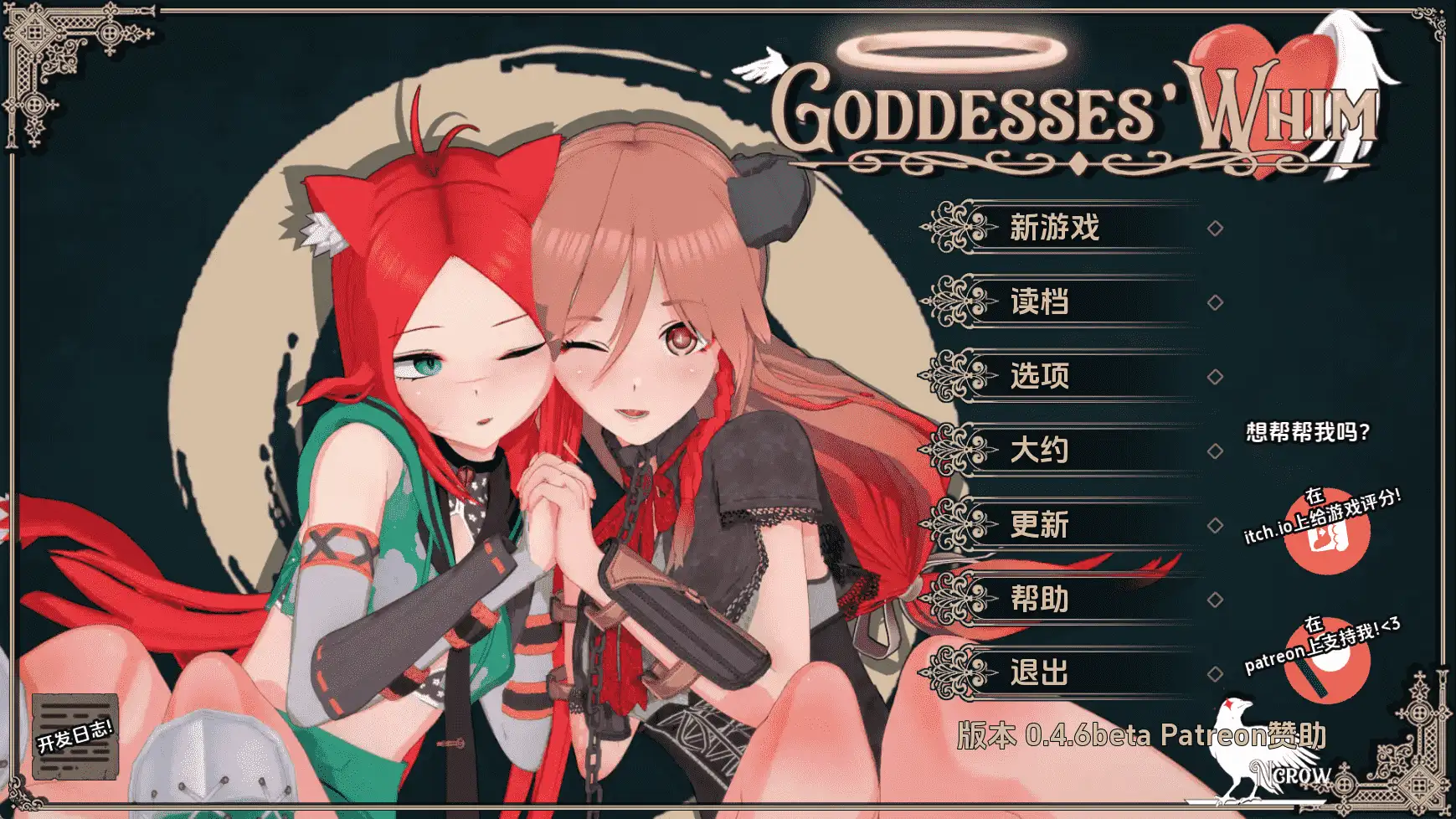 【日系/SLG/动态/更新】女神的旨意v0.4.6b AI汉化版【PC+安卓/4.26G】-爱玩ACG