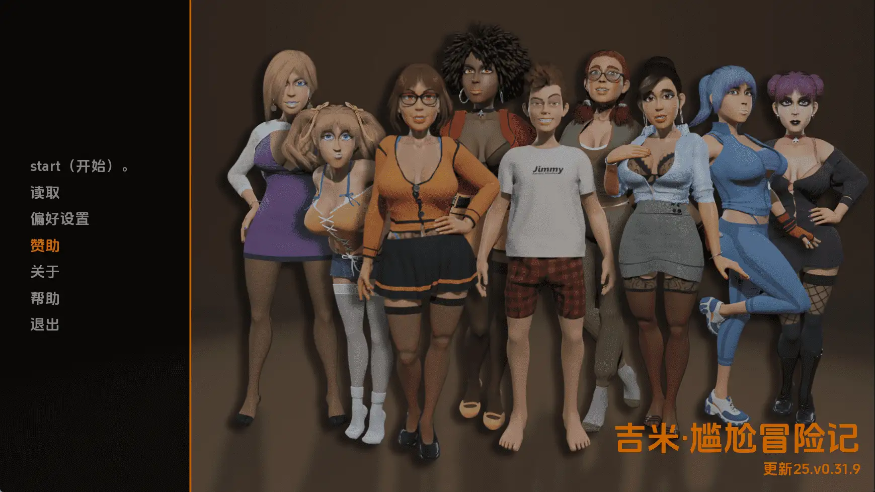 【欧美/SLG/动态/更新】吉米尴尬冒险v0.31.9 AI汉化版【PC+安卓/2.89G】-爱玩ACG