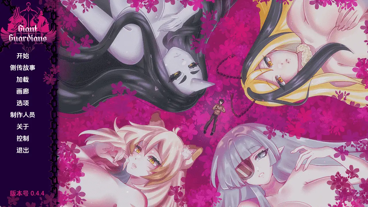 【欧美/SLG/动态/更新】巨人守护者v0.4.4 AI汉化版【PC+安卓/4.95G】-爱玩ACG