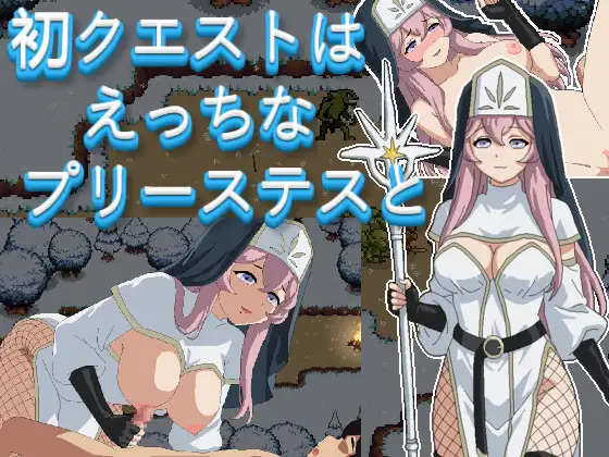 增添AZ [日式RPG/正太×姐姐] 初次任务是和性感的女祭司一起 初クエストはえっちなプリーステスと  生肉版 [PC+安卓380M]-爱玩ACG