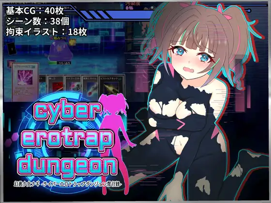增添AZ[探索RPG/羞耻/耻辱] 幻装少女娜姬 -赛博色情陷阱地牢潜入录 – 幻装少女ナギ -サイバーエロトラップダンジョン潜行録- 内嵌AI汉化版+作弊码 [PC+安卓 1.50G]-爱玩ACG