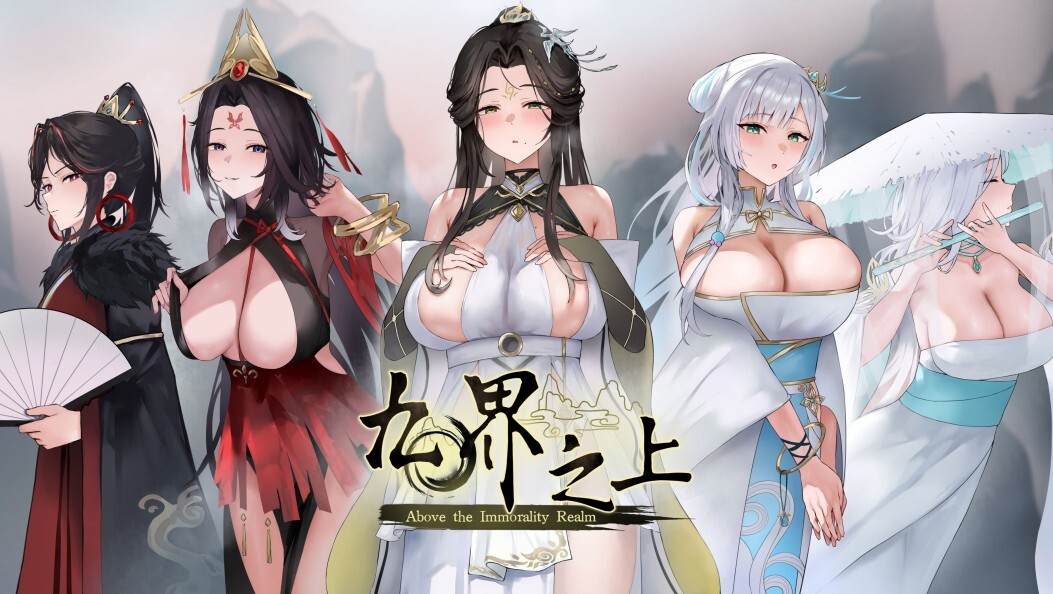 强烈推荐 更新  [仙侠SLG/中文] 九界之上 Above The Immortality Realm v0.5.0-p官中步兵版 [990M]-爱玩ACG