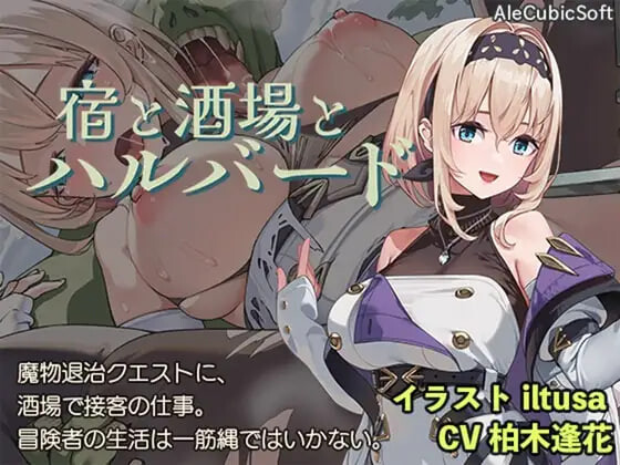 新作[冒险RPG/魔物] 旅店，酒馆与女枪士 Tavern, Inn, and the Halberd v1.1.1 Steam官中步兵版+存档 [530M]-爱玩ACG