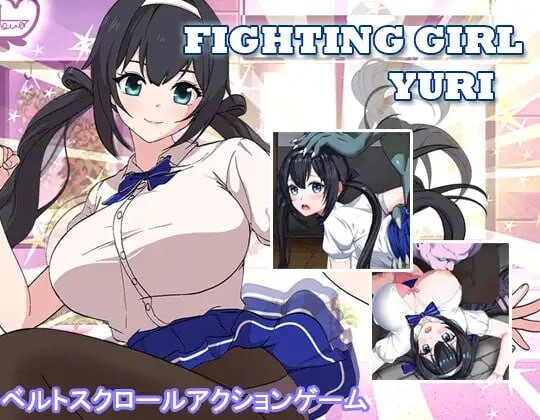 新作[探索ACT/巨乳爆乳/动态] 格斗少女·尤里 ファイティングガール・ユリ 官中版+存档 [800M]-爱玩ACG