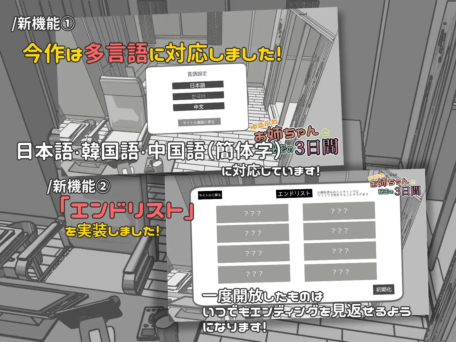 图片[1]-新作[日式SLG/姐姐×正太] 与温柔可爱的大姐姐一起的秘密三天 ゆるふわお姉ちゃんと秘密の3日間 官中版 [PC+安卓 1.50G]-爱玩ACG