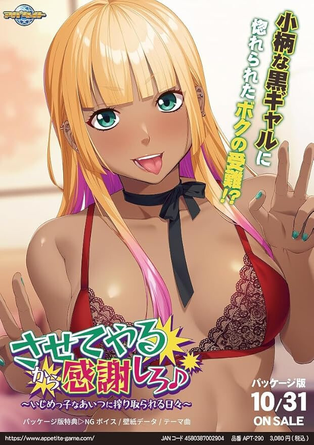 新汉化[日式ADV] 让我做你就该感恩戴德了♪ ～每天都被那个身为欺凌者的家伙压榨索取～ させてやるから感謝しろ♪〜いじめっ子なあいつに搾り取られる日々〜 AI汉化版 [510M]-爱玩ACG
