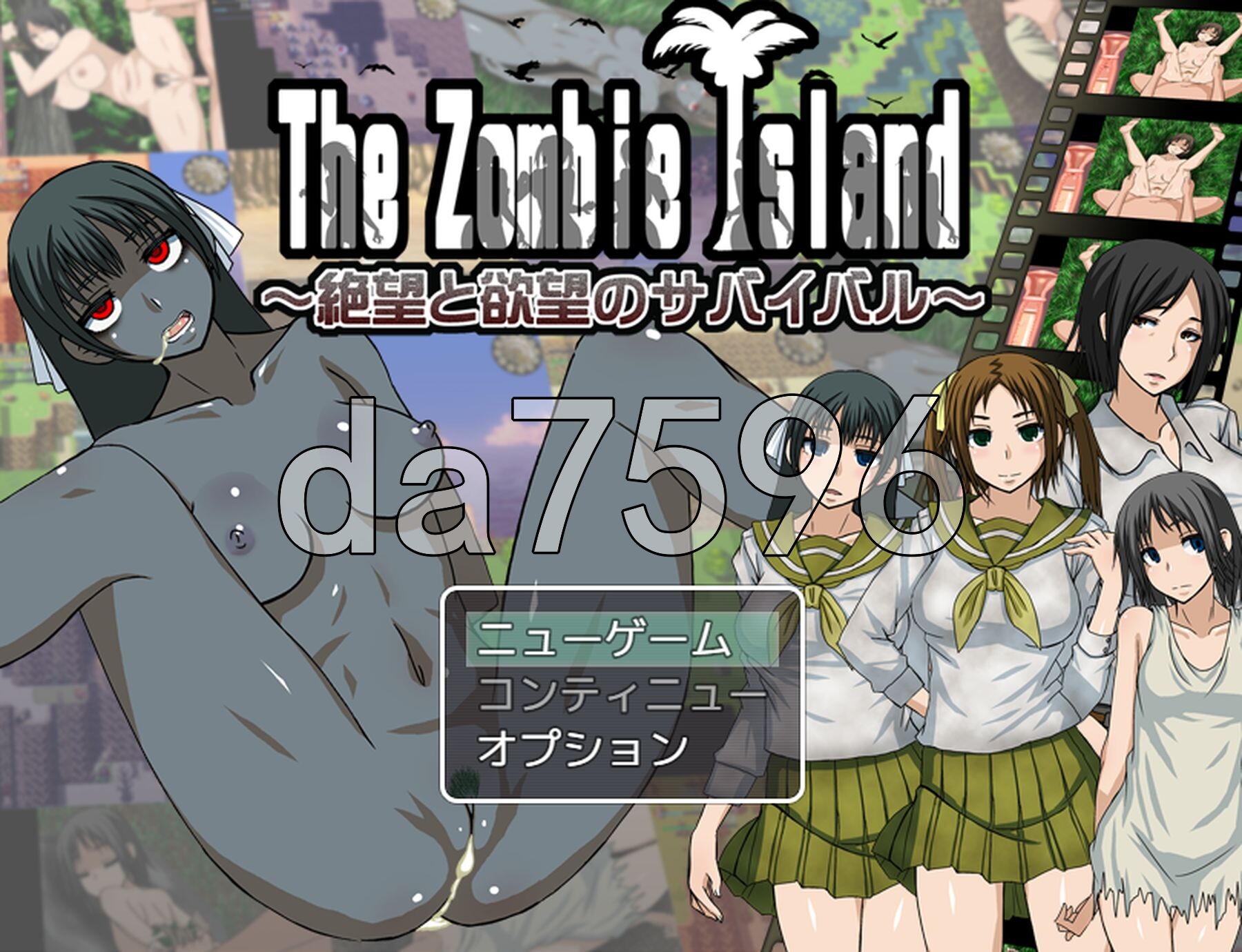 新汉化[日式RPG] 僵尸岛 ～绝望与欲望的生存～ The Zombie Island ～絶望と欲望のサバイバル～ AI汉化版 [1.50G]-爱玩ACG