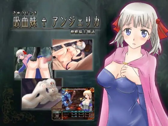 新汉化[日式RPG] 吸血妹安洁莉卡 吸血妹アンジェリカ AI汉化版+全回想存档 [540M]-爱玩ACG