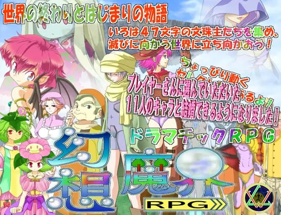 新汉化[日式RPG] 幻想魔界RPG 内嵌AI汉化版+全回想存档 [850M]-爱玩ACG